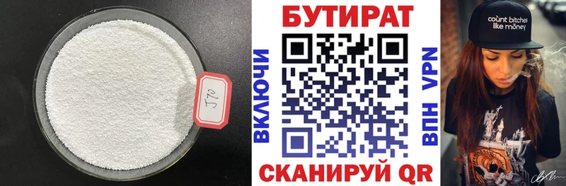 Бутират жидкий экстази Петухово