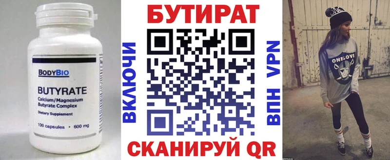 blacksprut как зайти  Петухово  Бутират BDO 33% 