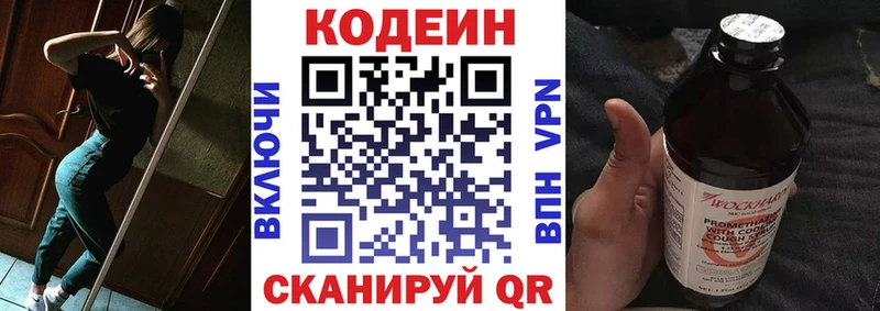 продажа наркотиков  Петухово  Codein напиток Lean (лин) 