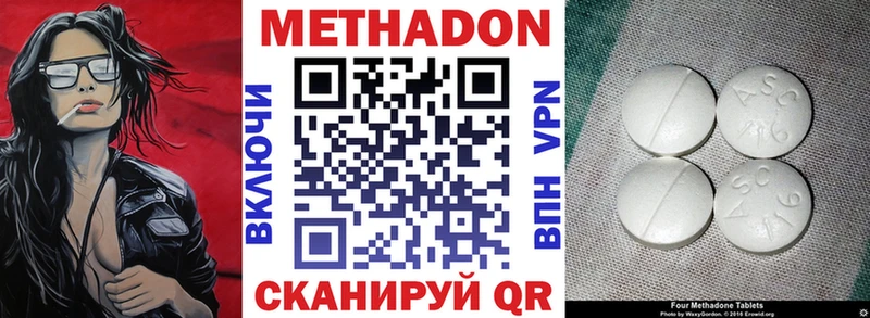 МЕТАДОН кристалл  Петухово 